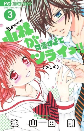 Kobayashi ga Kawaisugite Tsurai!! poster