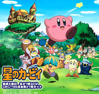 Hoshi no Kirby poster