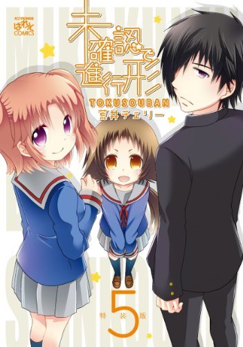 Mikakunin de Shinkoukei: Kamo Nikutte Midorippoi Aji ga Suru no ne. poster