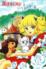 Hana no Ko Lunlun poster