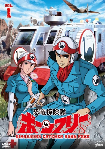 Kyouryuu Tankentai Born Free poster