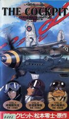 The Cockpit poster