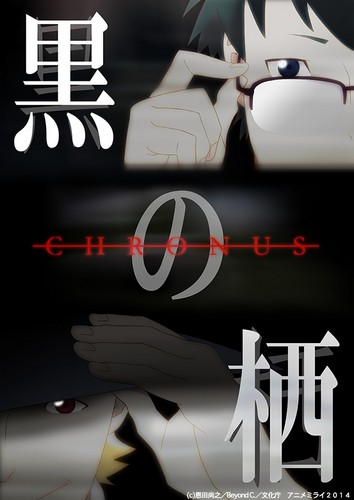 Chronus poster