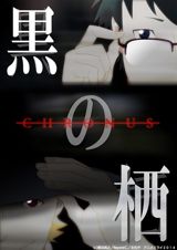 Chronus poster