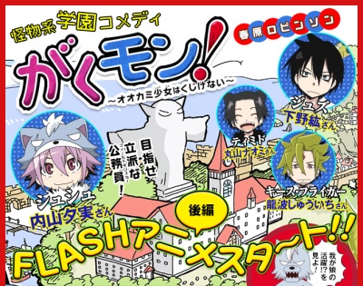 Gakumon! Ookami Shoujo wa Kujikenai poster