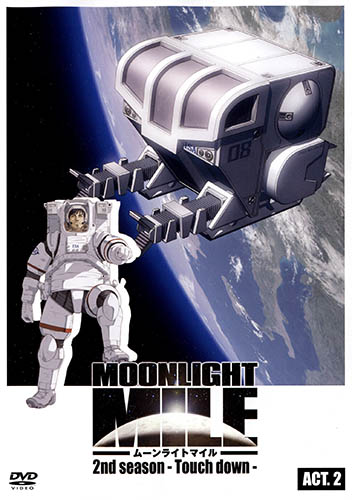 Moonlight Mile 2nd Season: Touch Down poster