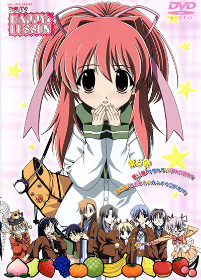 Happy Lesson (2002) poster