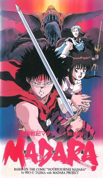 Mouryou Senki Madara poster