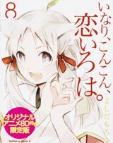Inari, Konkon, Koi Iroha. Inari, Konkon, Semi Shigure. poster