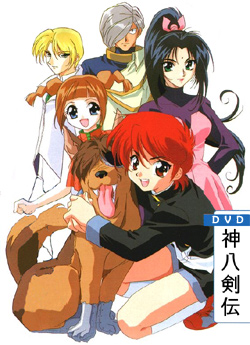 Shin Hakkenden poster