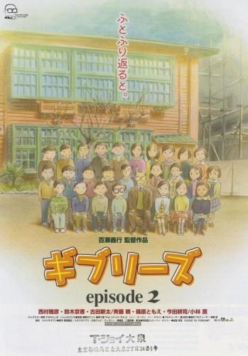 Ghiblies poster