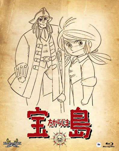 Takarajima poster