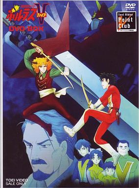 Chou Denji Machine Voltes V poster