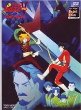 Chou Denji Machine Voltes V poster