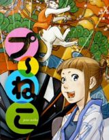 Puu-Neko poster