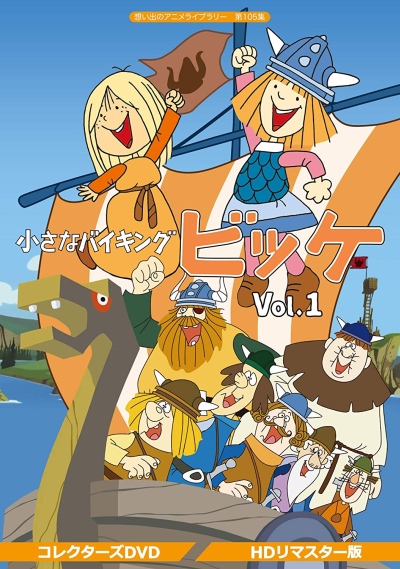 Chiisana Viking Vickie poster