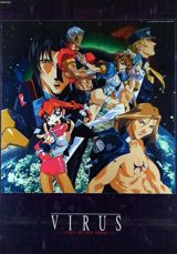 Virus: Virus Buster Serge poster