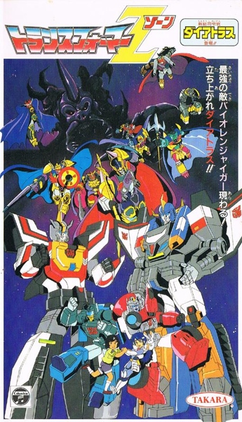 Transformers Zone poster