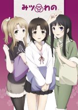 Mitsuwano poster