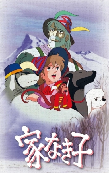 Ie Naki Ko poster