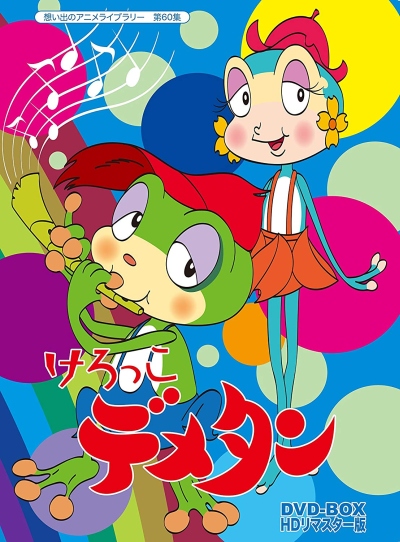 Kerokko Demetan poster