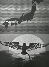 Kokka Kimigayo poster