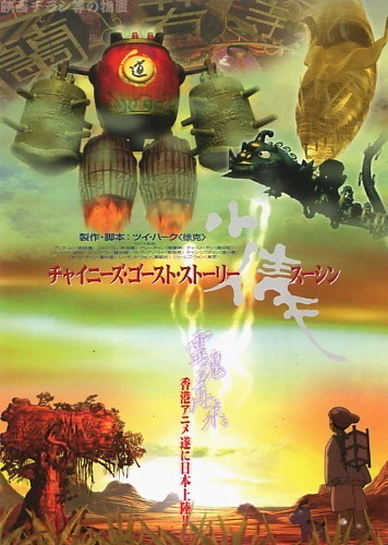 Siu Sin poster