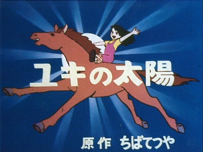 Yuki no Taiyou poster