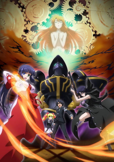 Asura Cryin` poster