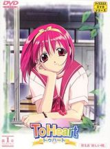 To Heart poster