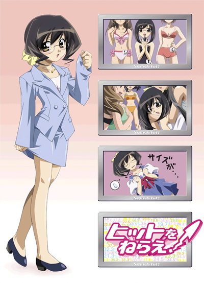 Hit o Nerae! poster