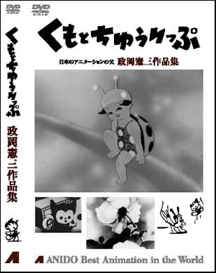 Kumo to Tulip poster
