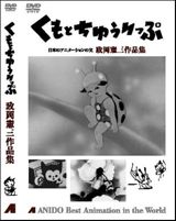 Kumo to Tulip poster
