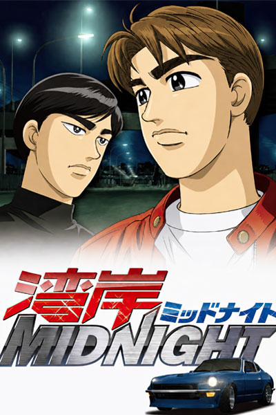 Wangan Midnight poster