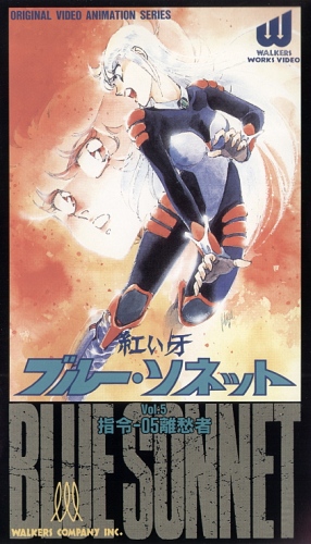 Akai Kiba Blue Sonnet poster