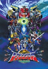 Chou Robot Seimeitai Transformers Micron Densetsu poster