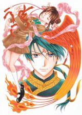 Fushigi Yuugi poster