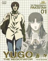 Yuugo Koushoujin poster