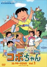 Kobo-chan poster