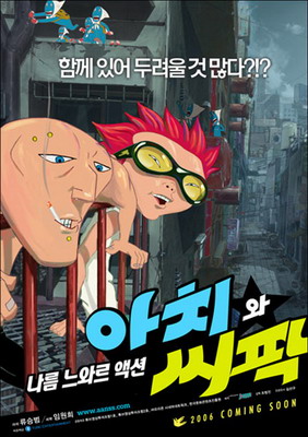 Aachi wa Ssipak poster