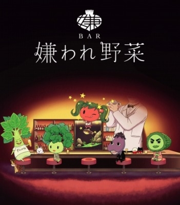 Bar Kiraware Yasai poster