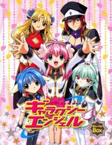 Galaxy Angel poster