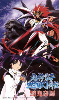 Kishin Douji Zenki Gaiden: Anki Kitan poster