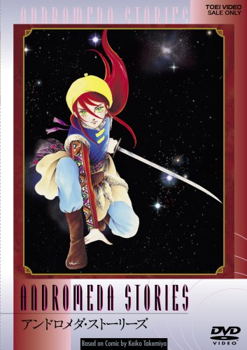 Andromeda Stories poster