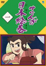 Animated Japanese Picture Scrolls poster