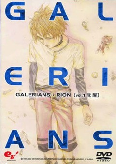 Galerians: Rion poster