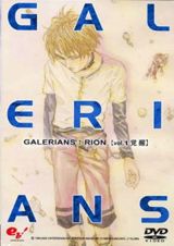 Galerians: Rion poster
