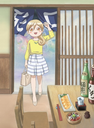 Wakako-zake poster