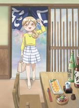 Wakako-zake poster