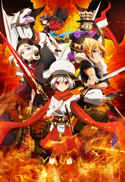 Chaos Dragon: Sekiryuu Sen`eki poster